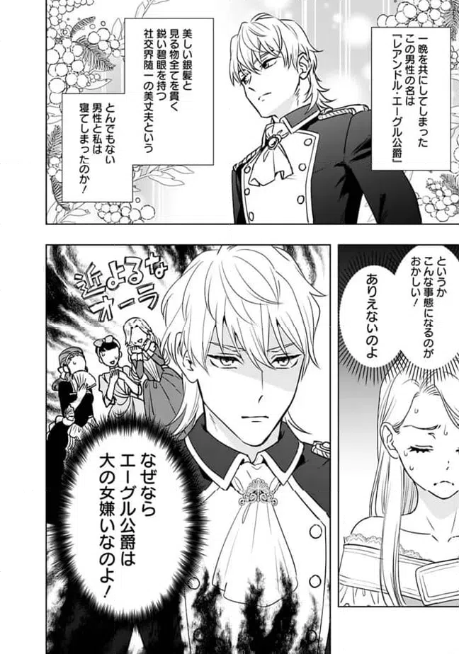 ページ 26 — 第1話