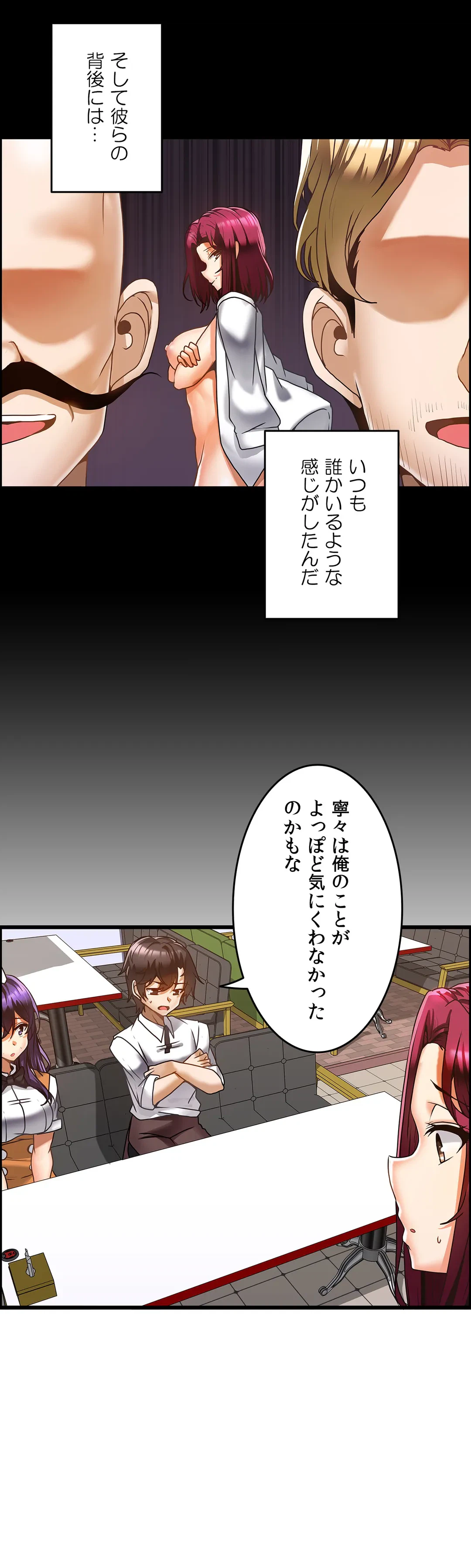 ページ 11 — 第15話