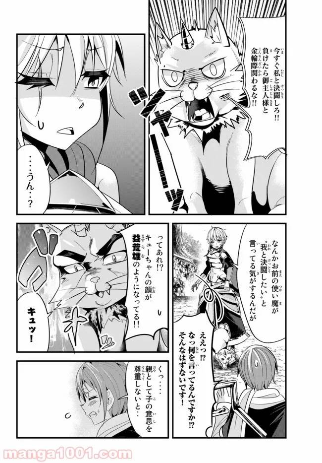 ページ 4 — 第52話