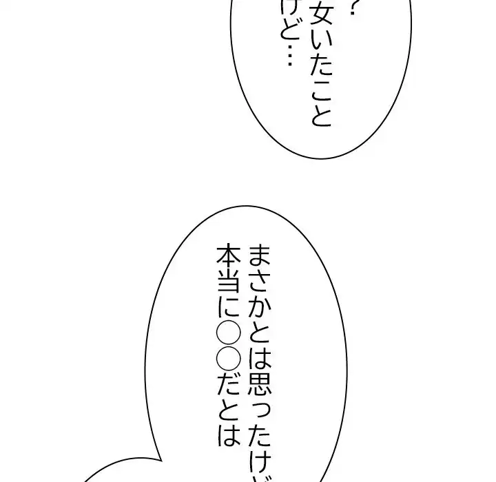 ページ 34 — 第0話