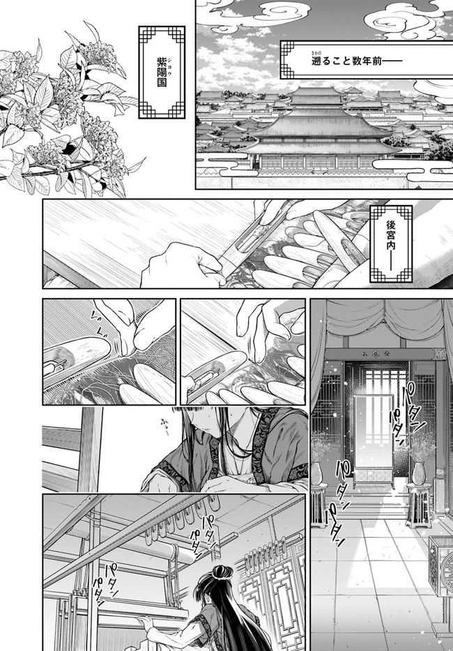 ページ 4 — 第1.1話