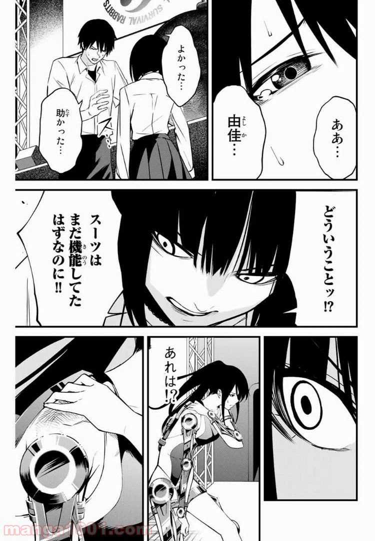 ページ 7 — 第7話