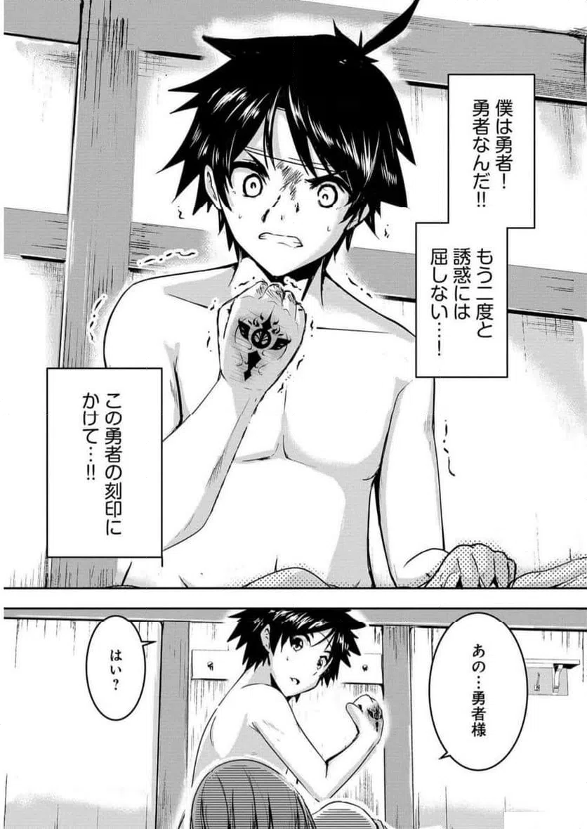ページ 15 — 第1話