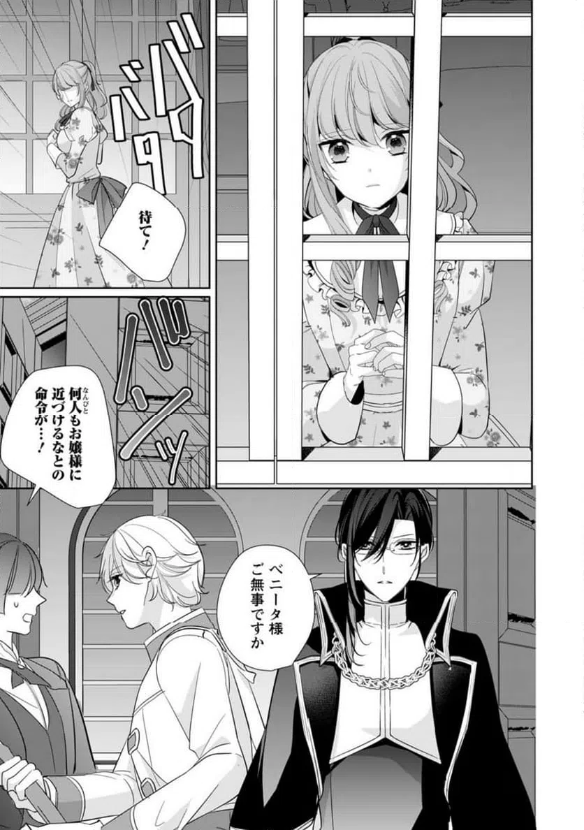 ページ 9 — 第33.1話
