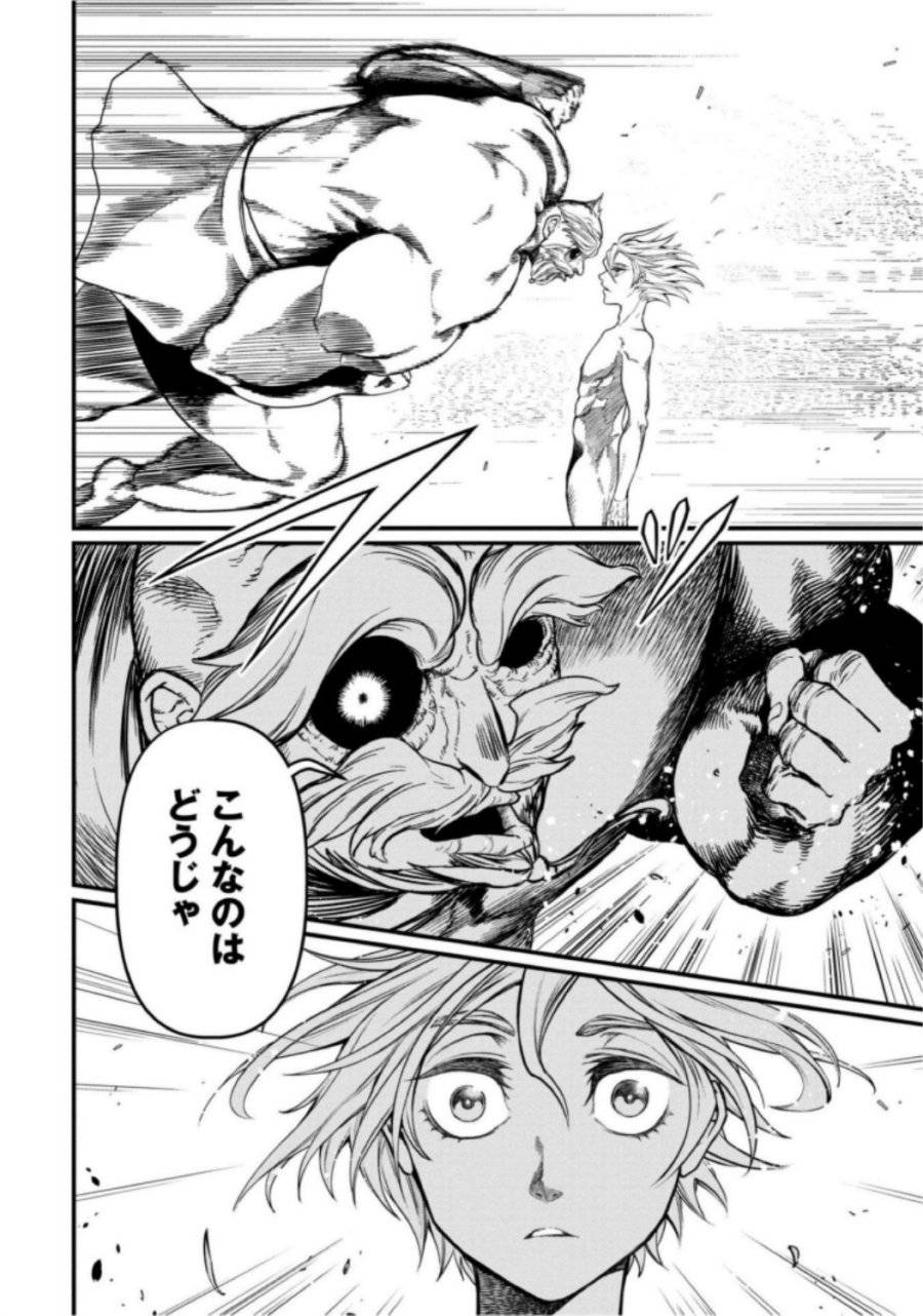 ページ 6 — 第9話