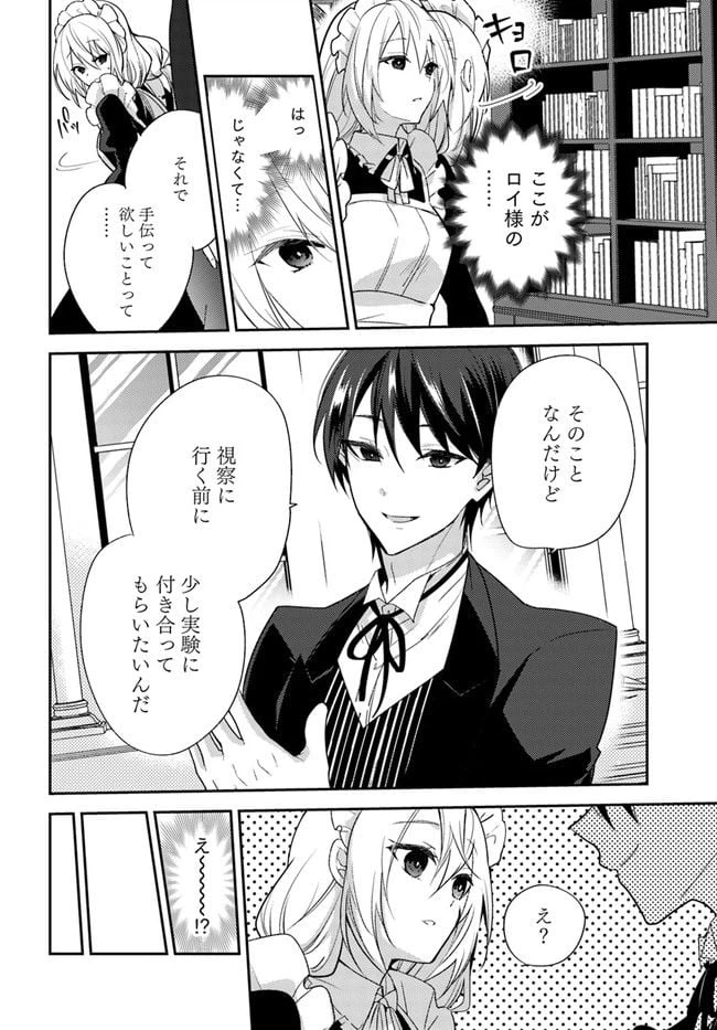 ページ 4 — 第4.1話
