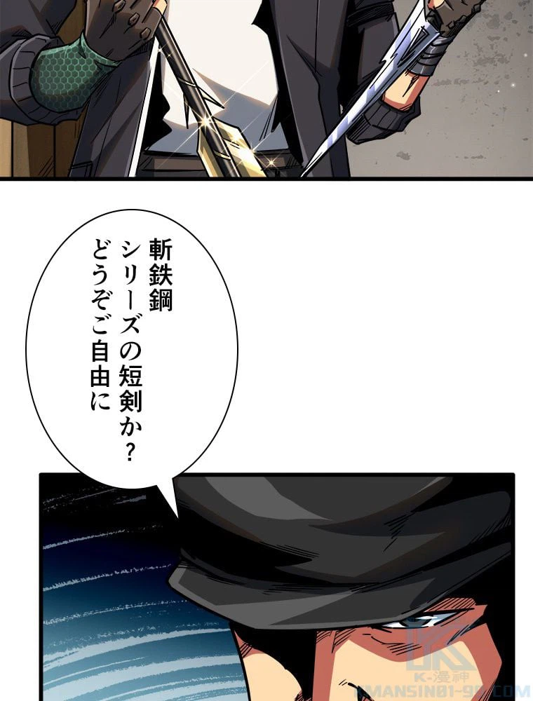 ページ 8 — 第30話