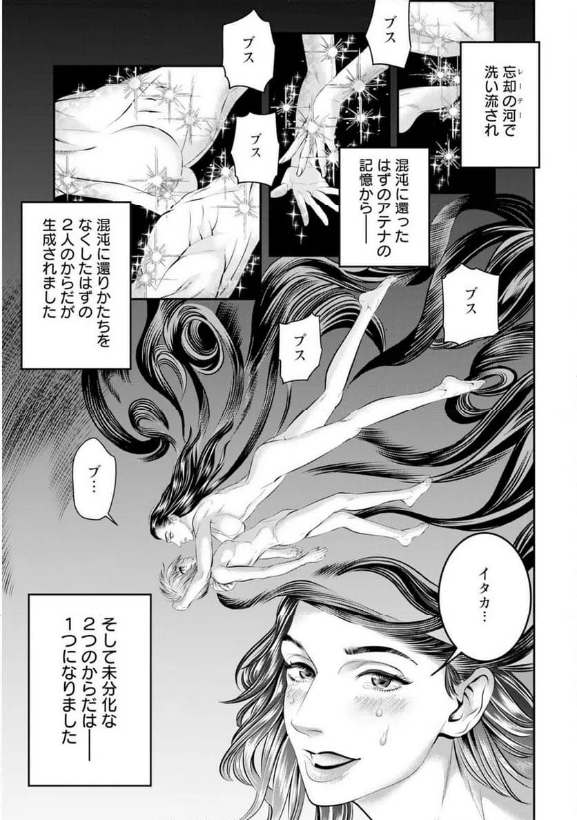 ページ 15 — 第19話