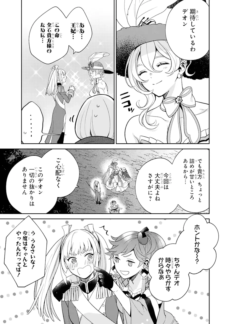 ページ 18 — 第3.2話