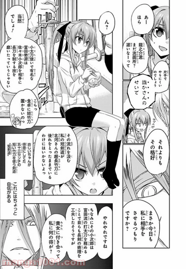 ページ 21 — 第33話