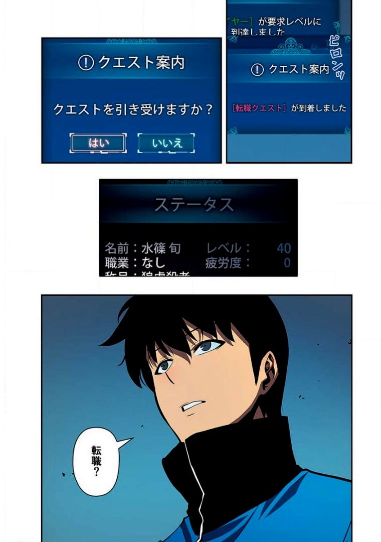 ページ 11 — 第6話