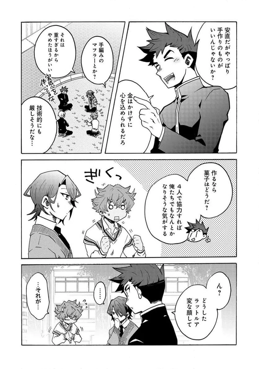 ページ 4 — 第14話