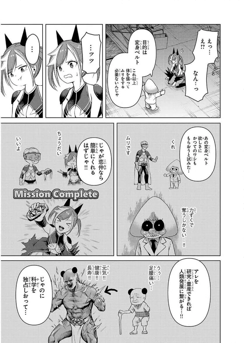ページ 22 — 第1話