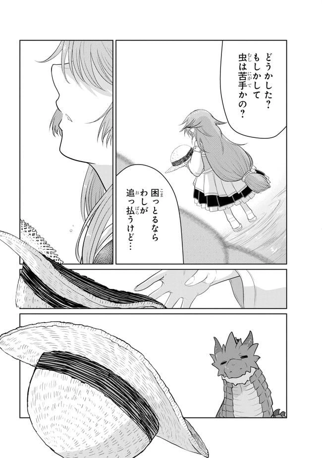 ページ 18 — 第9.2話