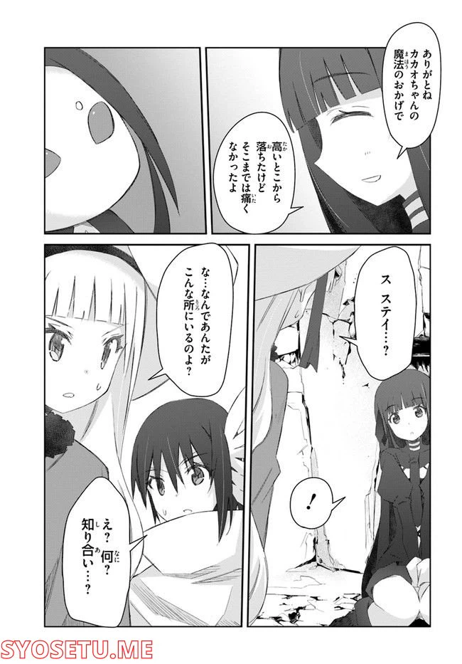 ページ 3 — 第33話