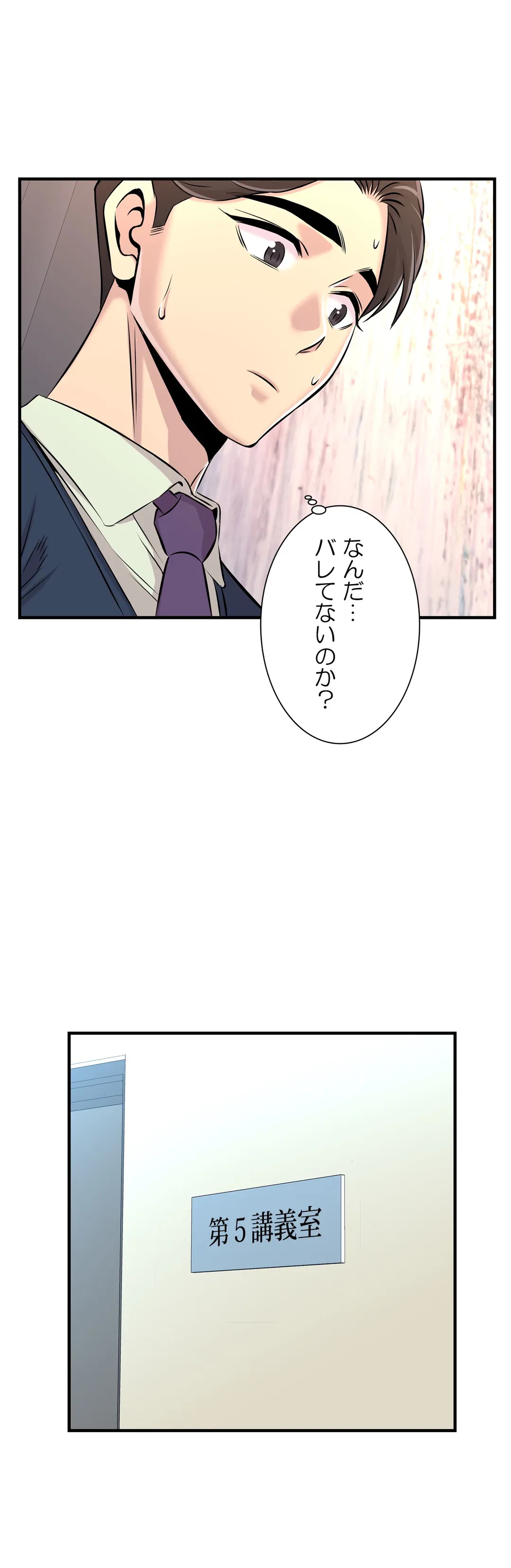 ページ 15 — 第13話