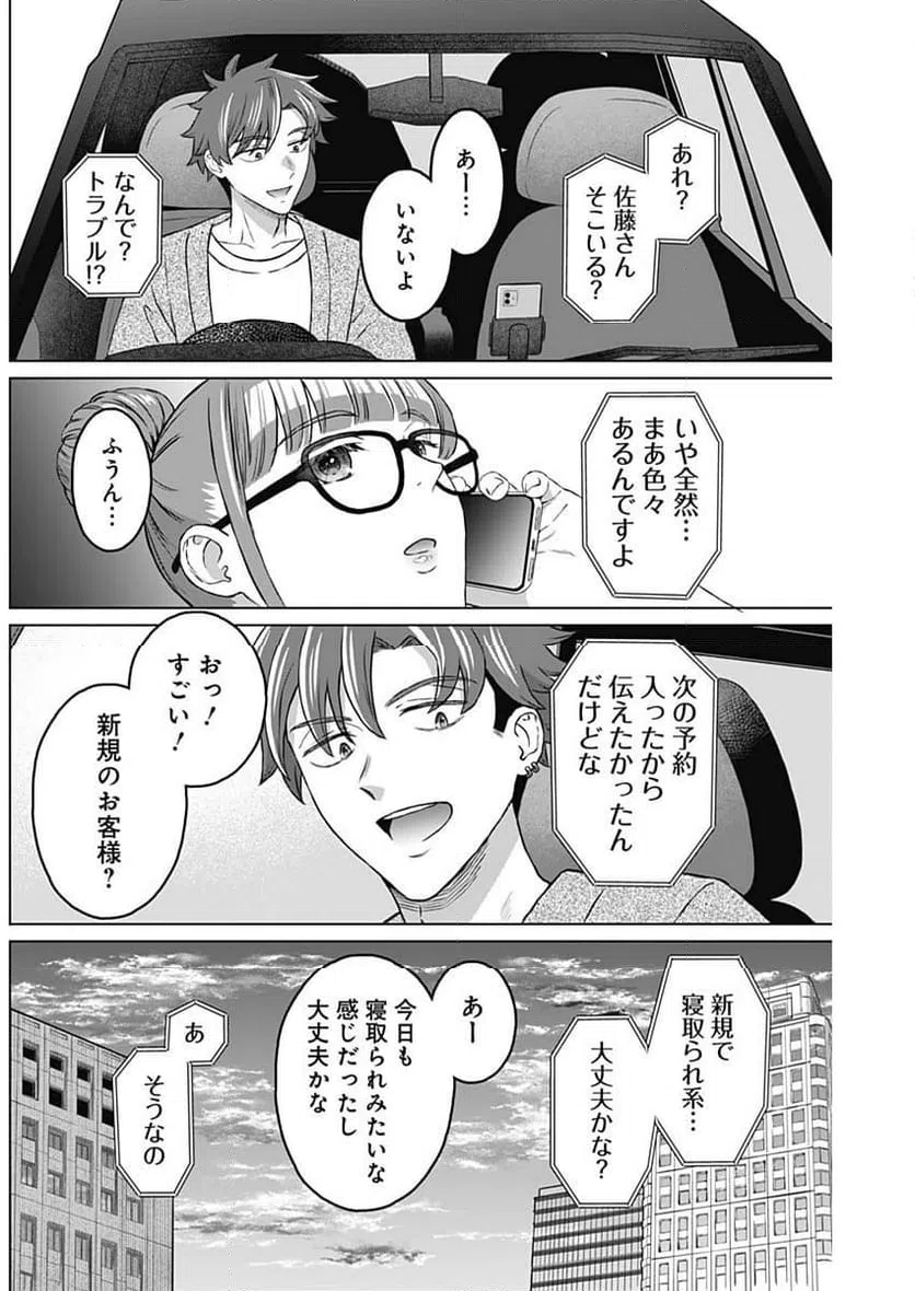 ページ 16 — 第15話