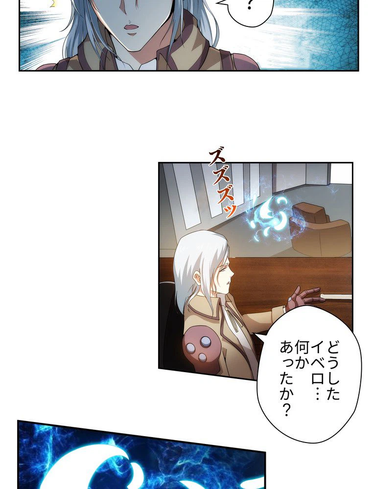ページ 6 — 第24話