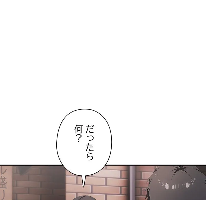 ページ 25 — 第7話