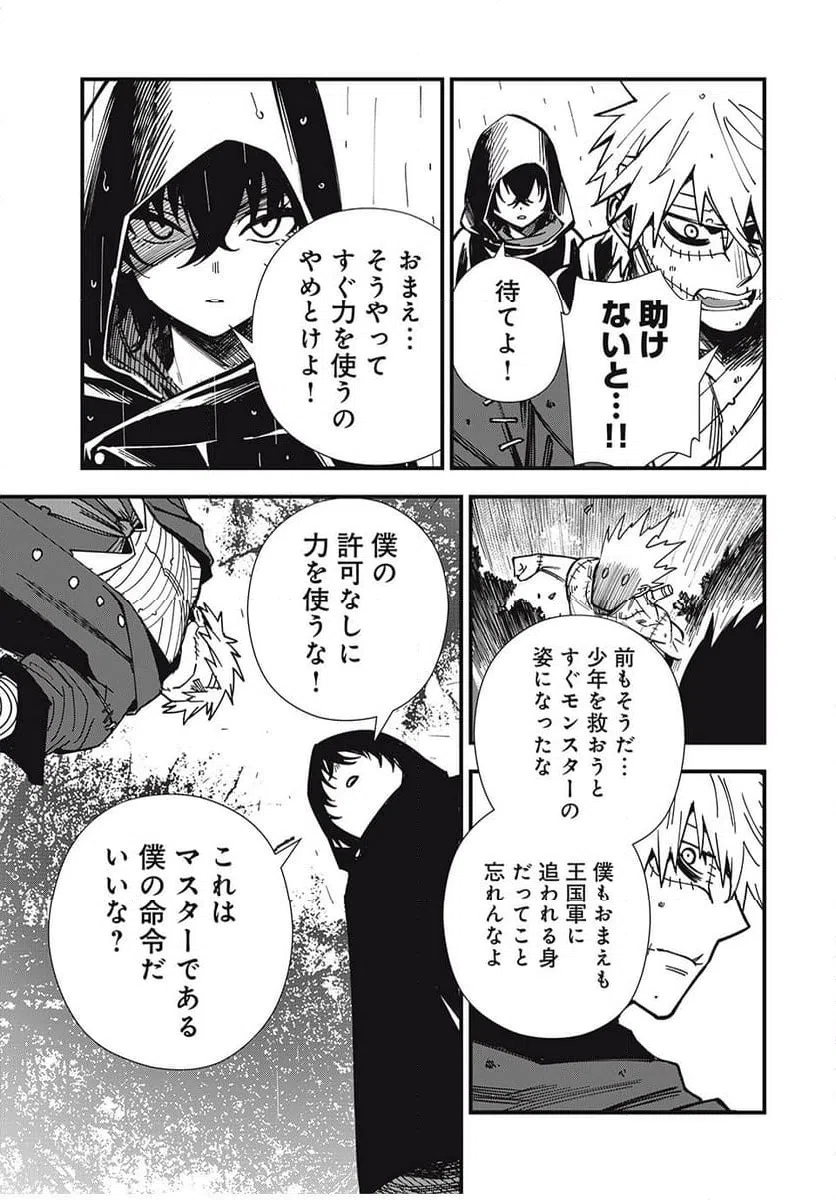 ページ 13 — 第6話