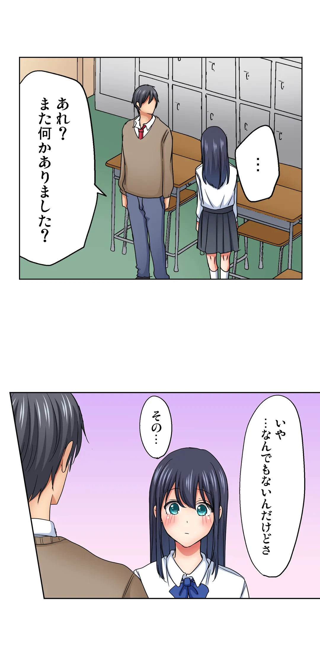 ページ 10 — 第22話