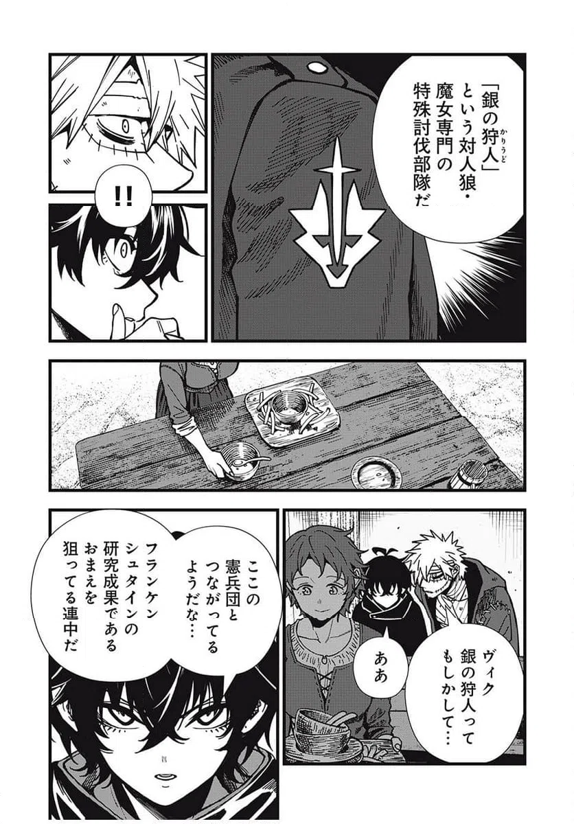 ページ 17 — 第9話