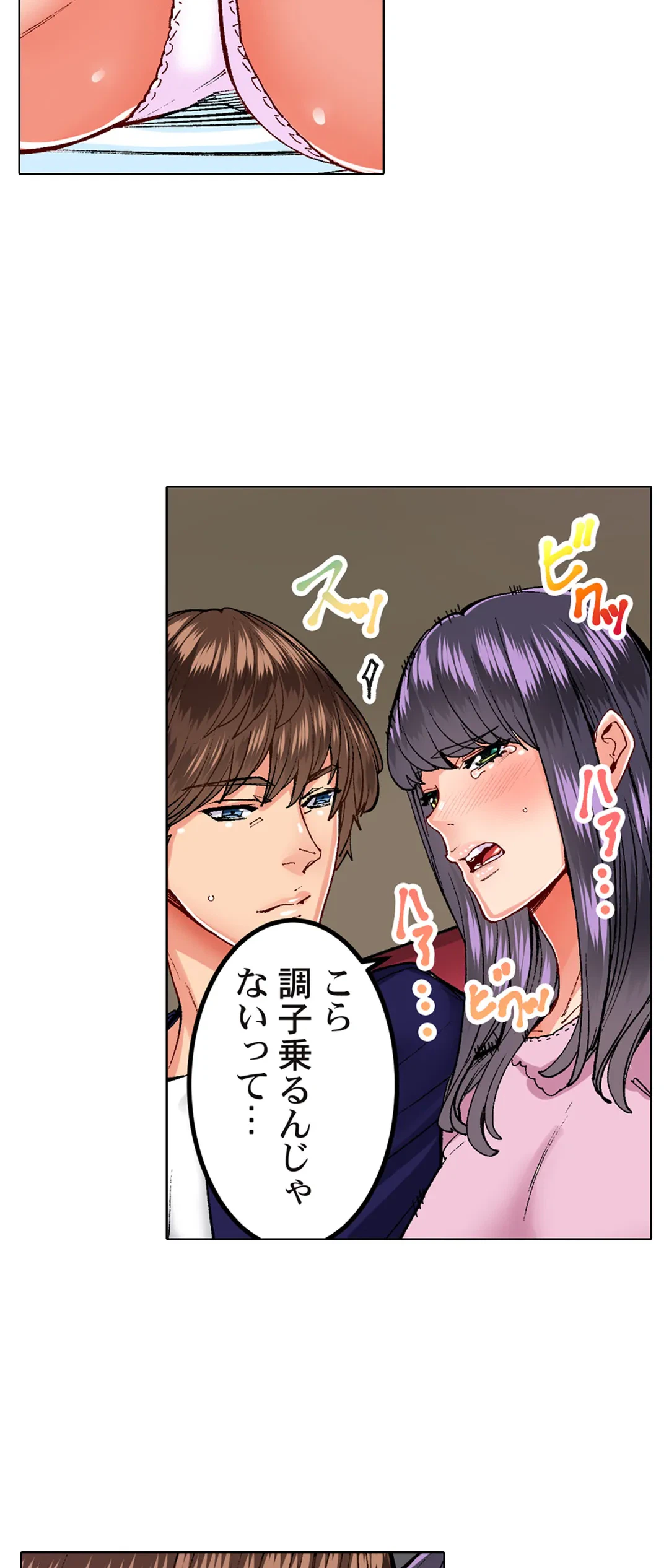 ページ 29 — 第22話