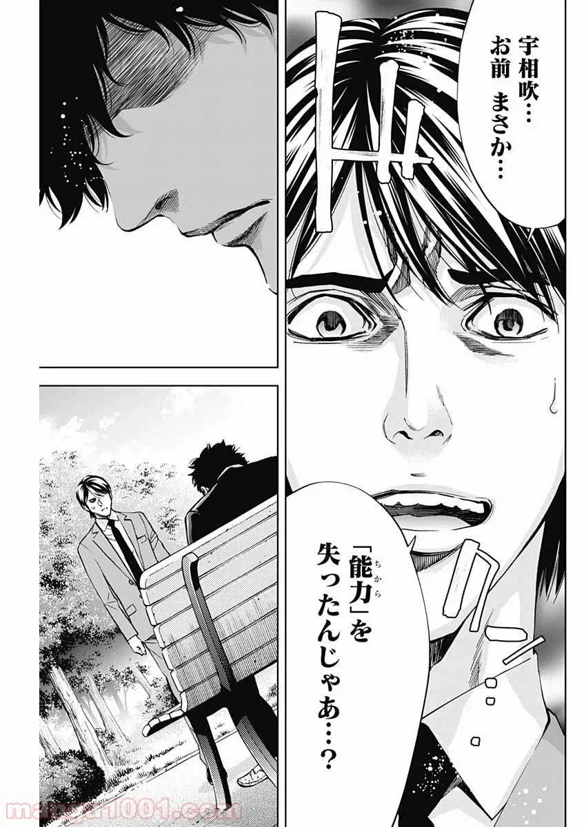 ページ 16 — 第71話