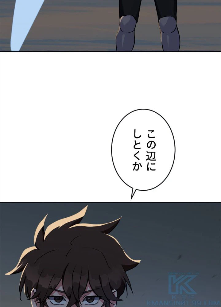 ページ 26 — 第6話