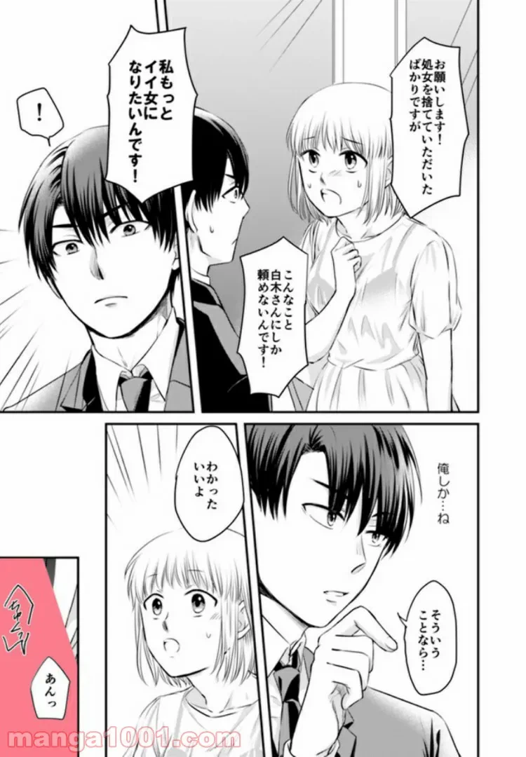ページ 4 — 第2.2話