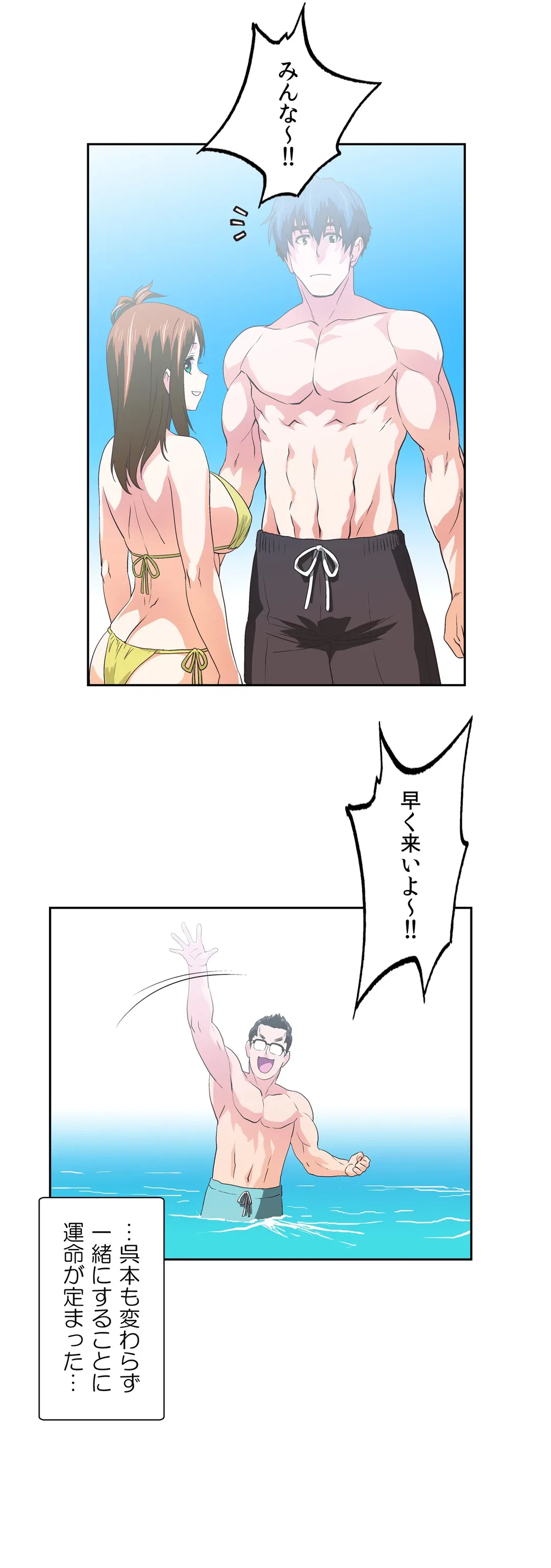 ページ 10 — 第70話