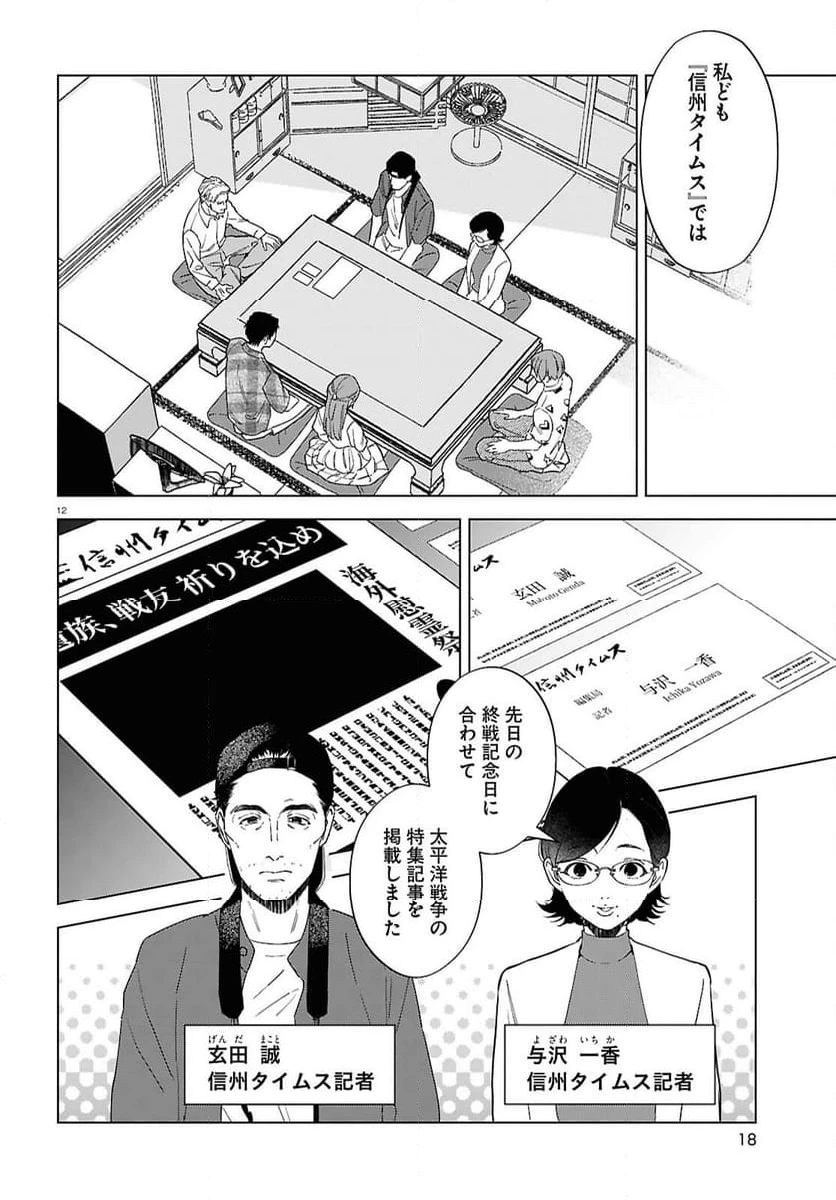 ページ 16 — 第1話