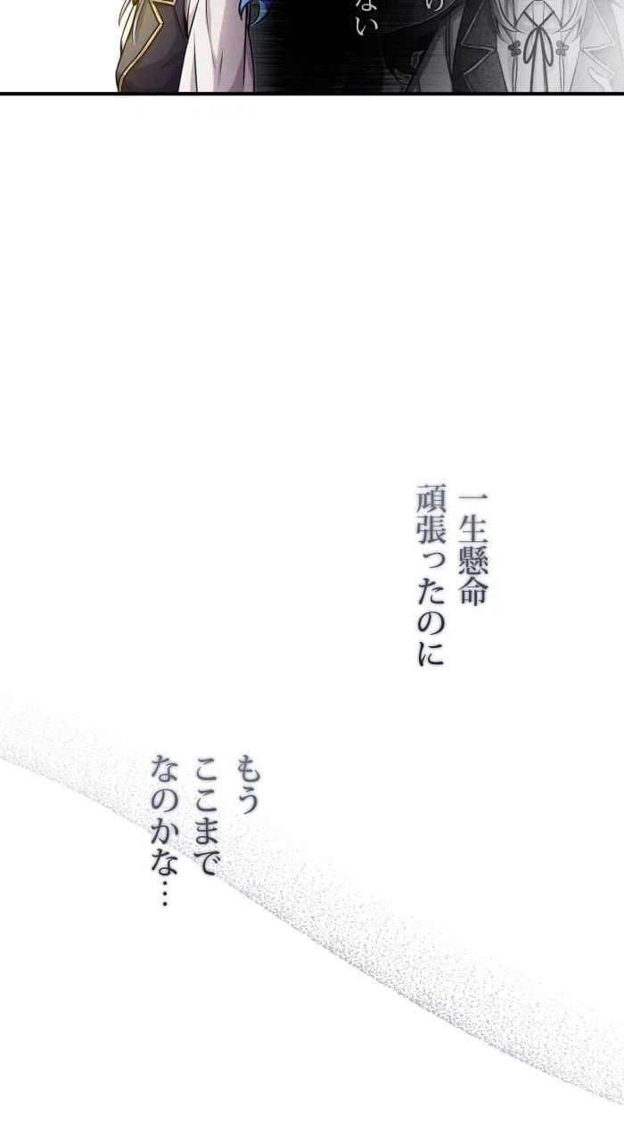 ページ 4 — 第76話