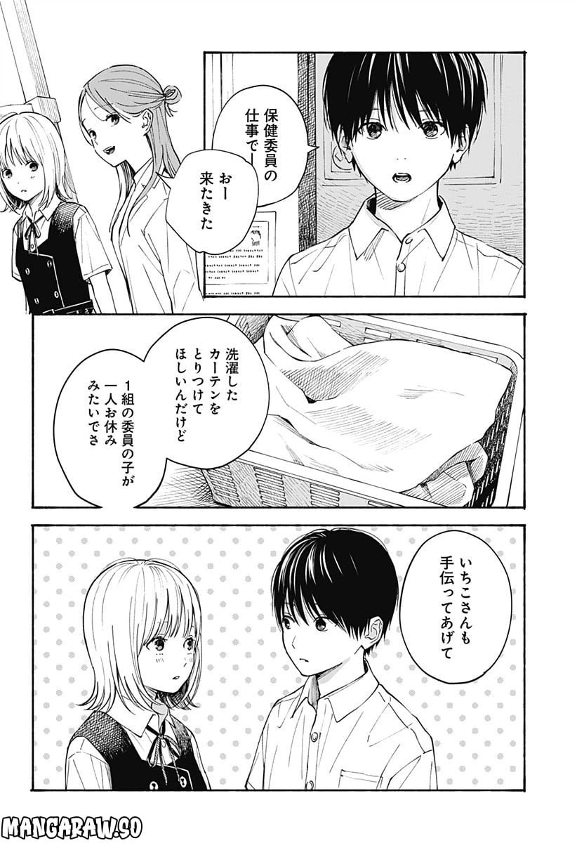 ページ 4 — 第20話