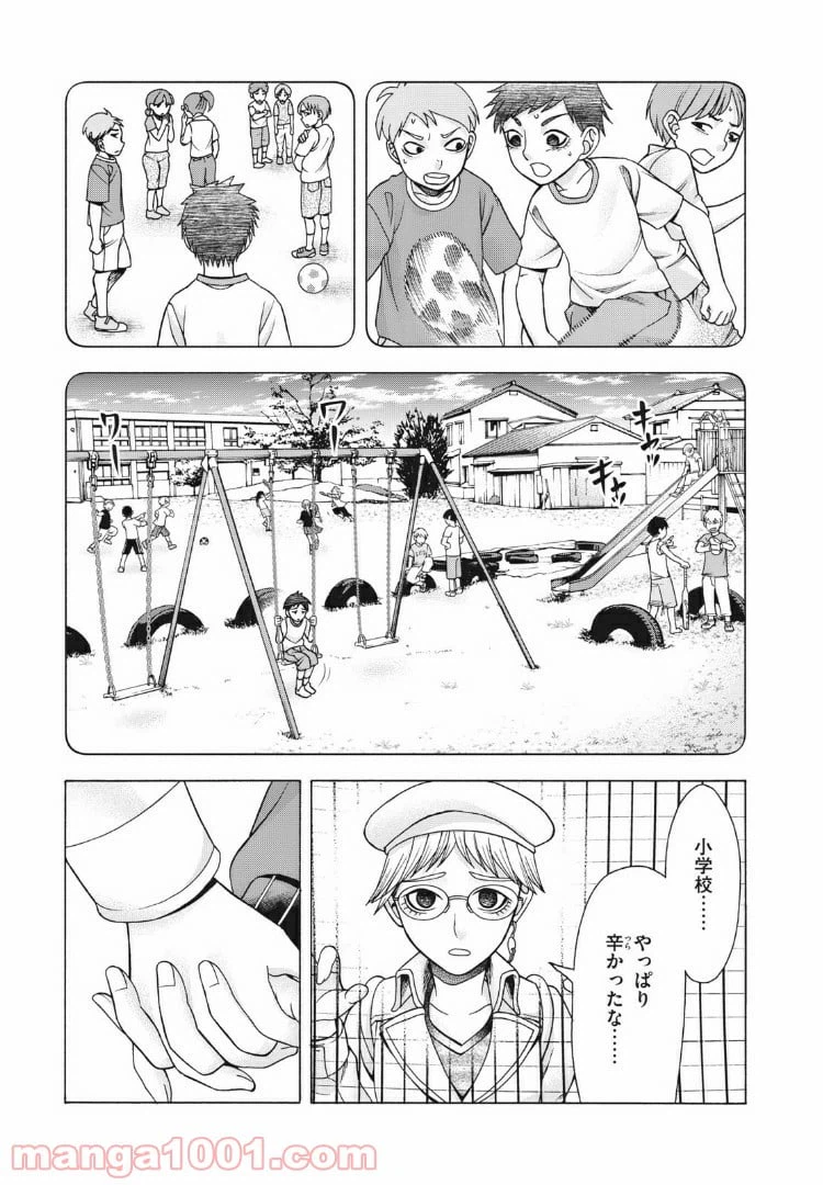 ページ 11 — 第78話