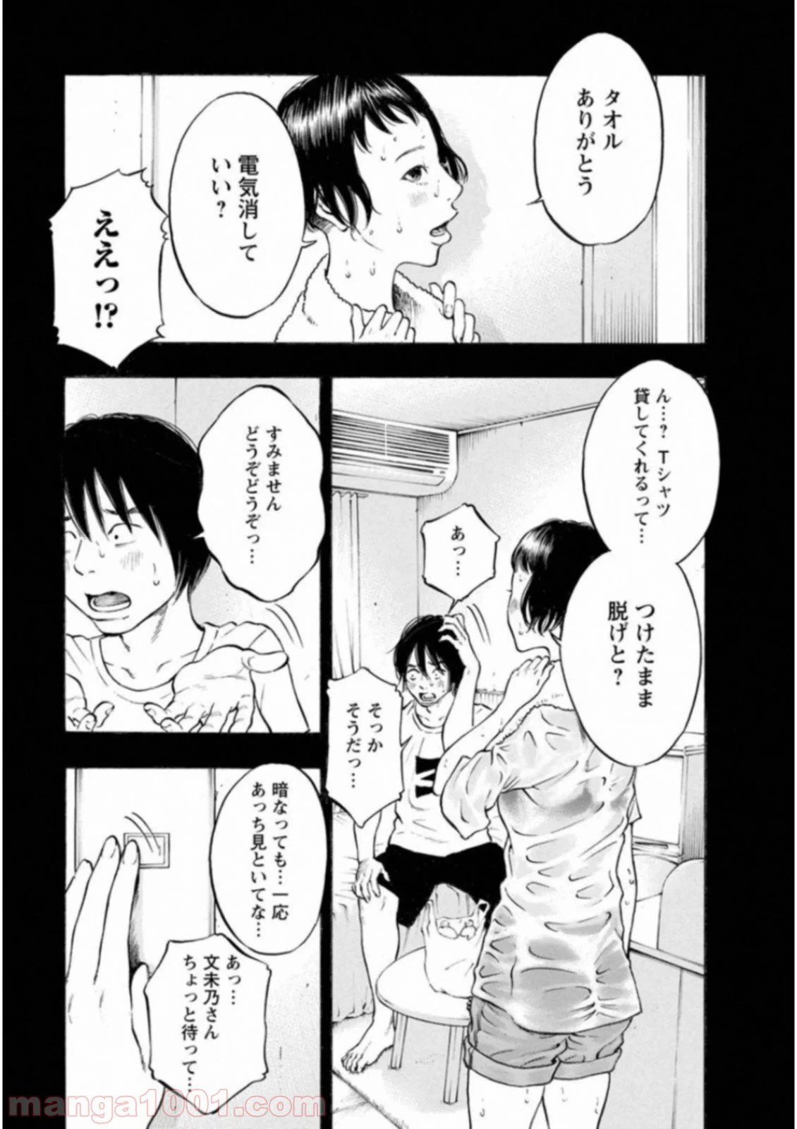 ページ 7 — 第44話