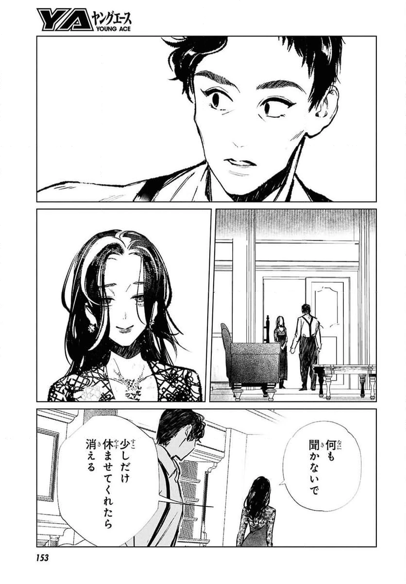 ページ 15 — 第35話