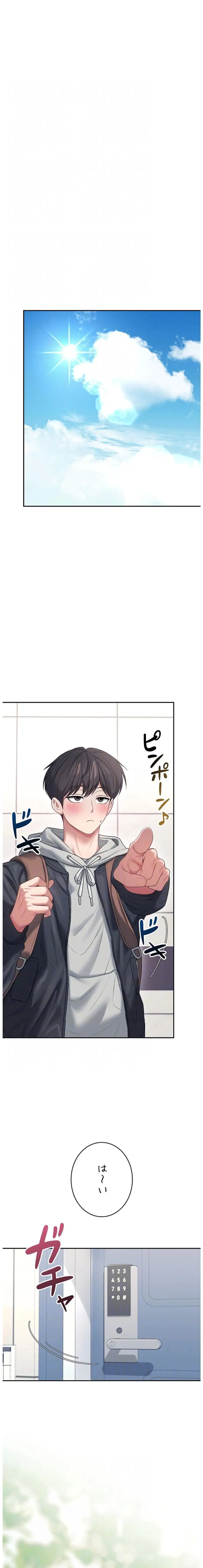 ページ 14 — 第85話