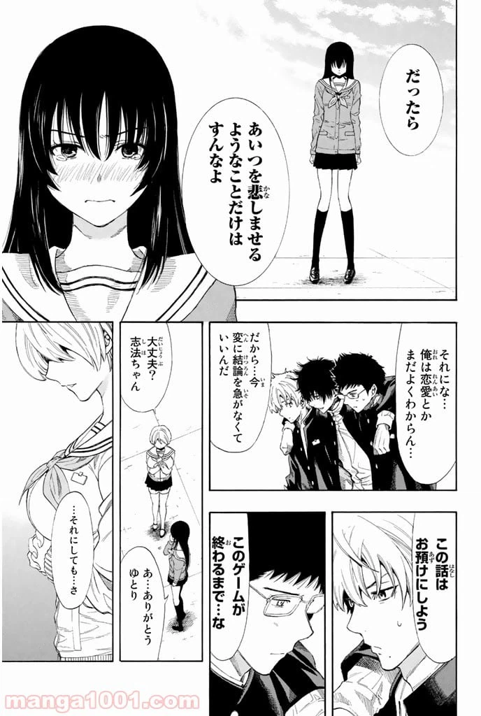 ページ 22 — 第5話
