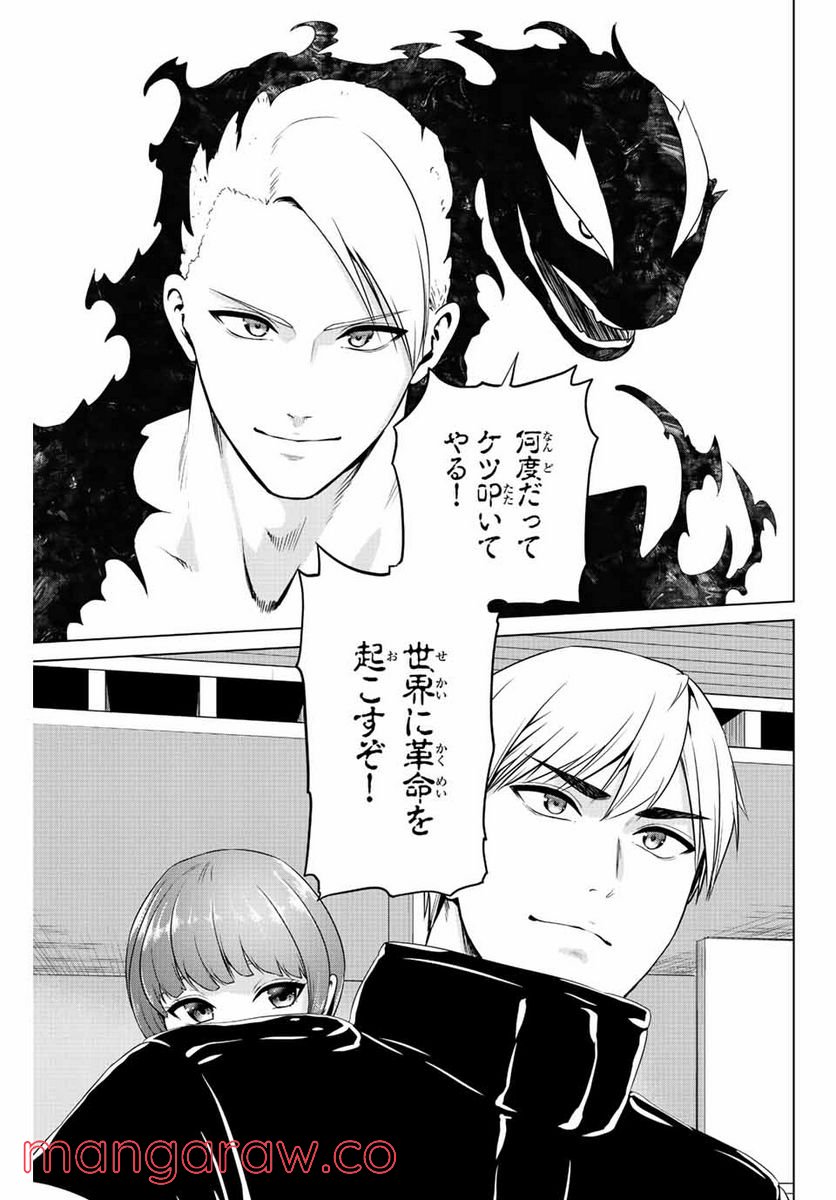 ページ 19 — 第252話