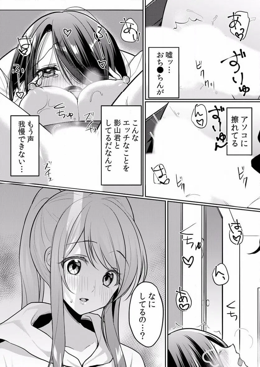 ページ 25 — 第26話