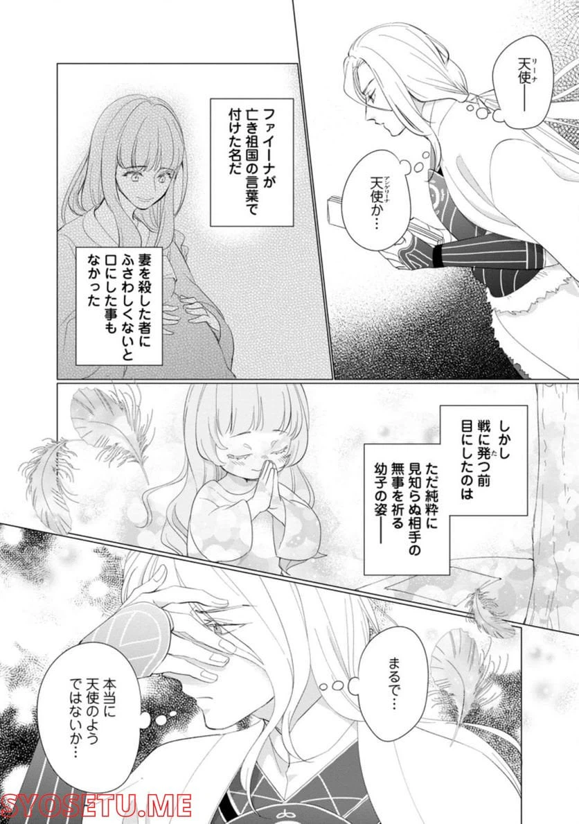 ページ 6 — 第6.3話