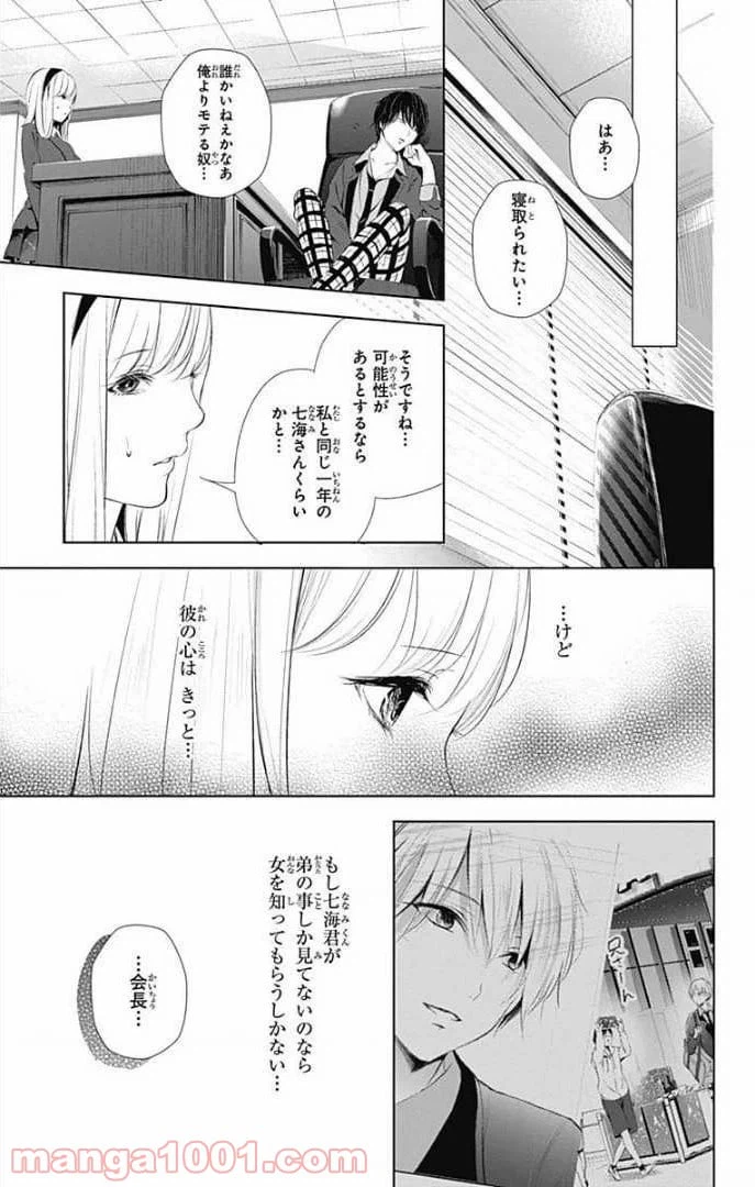 ページ 28 — 第24話