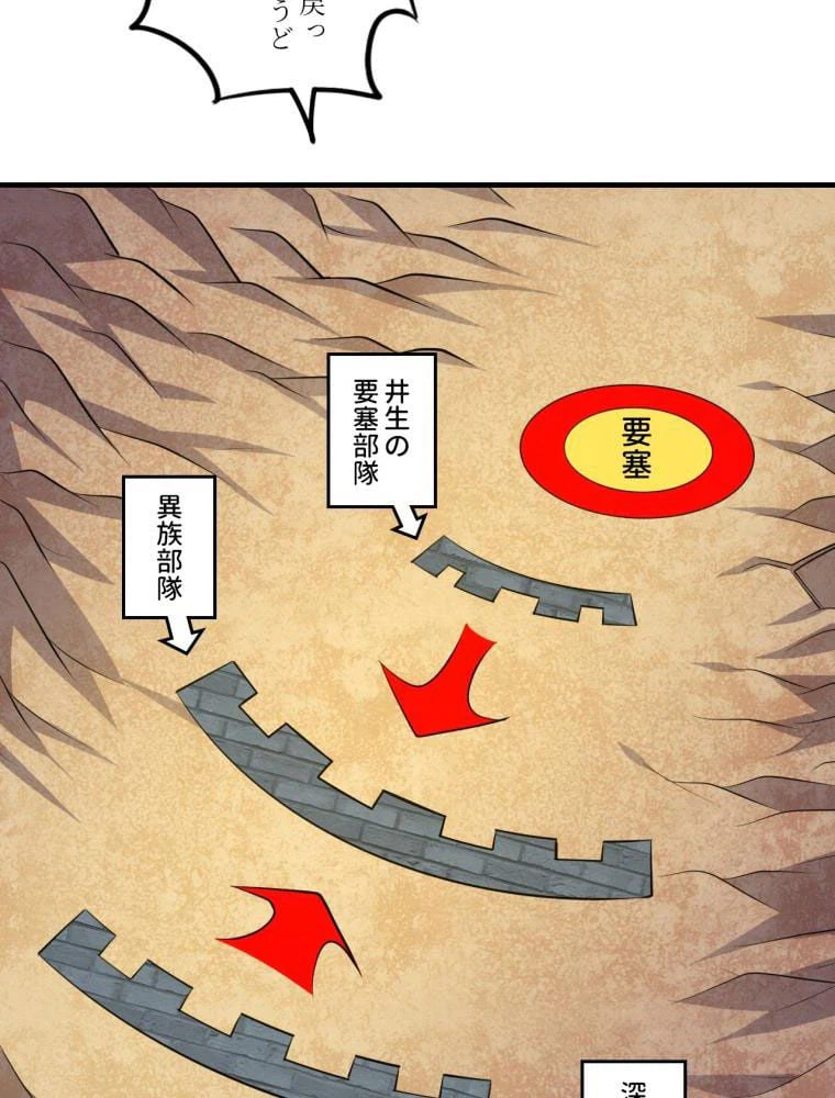 ページ 25 — 第138話