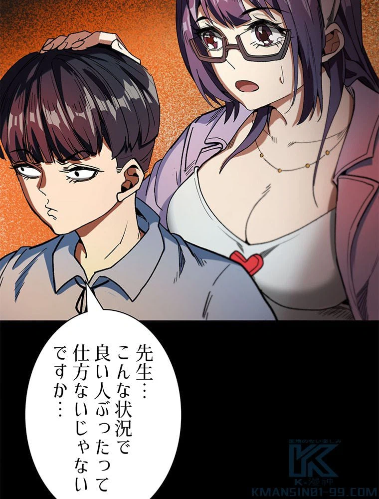 ページ 20 — 第23話