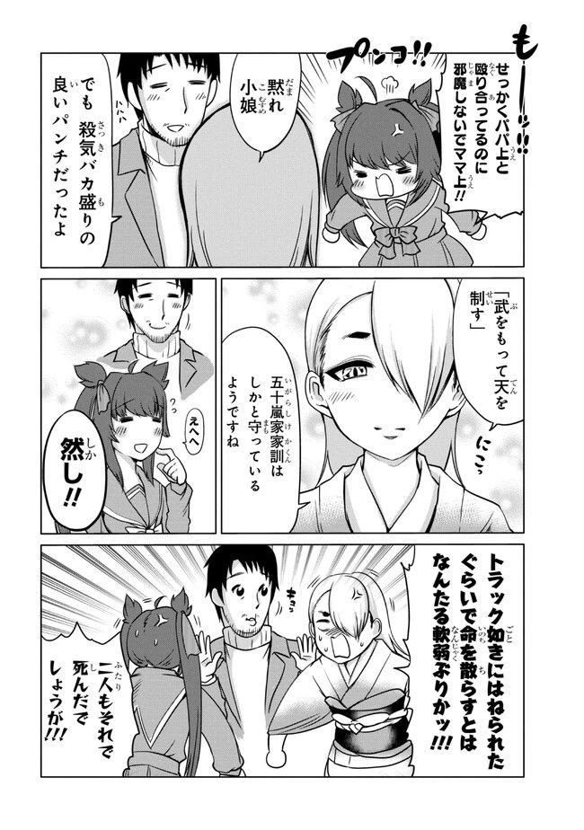 ページ 14 — 第1話