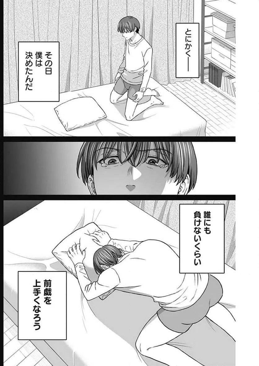 ページ 7 — 第35話