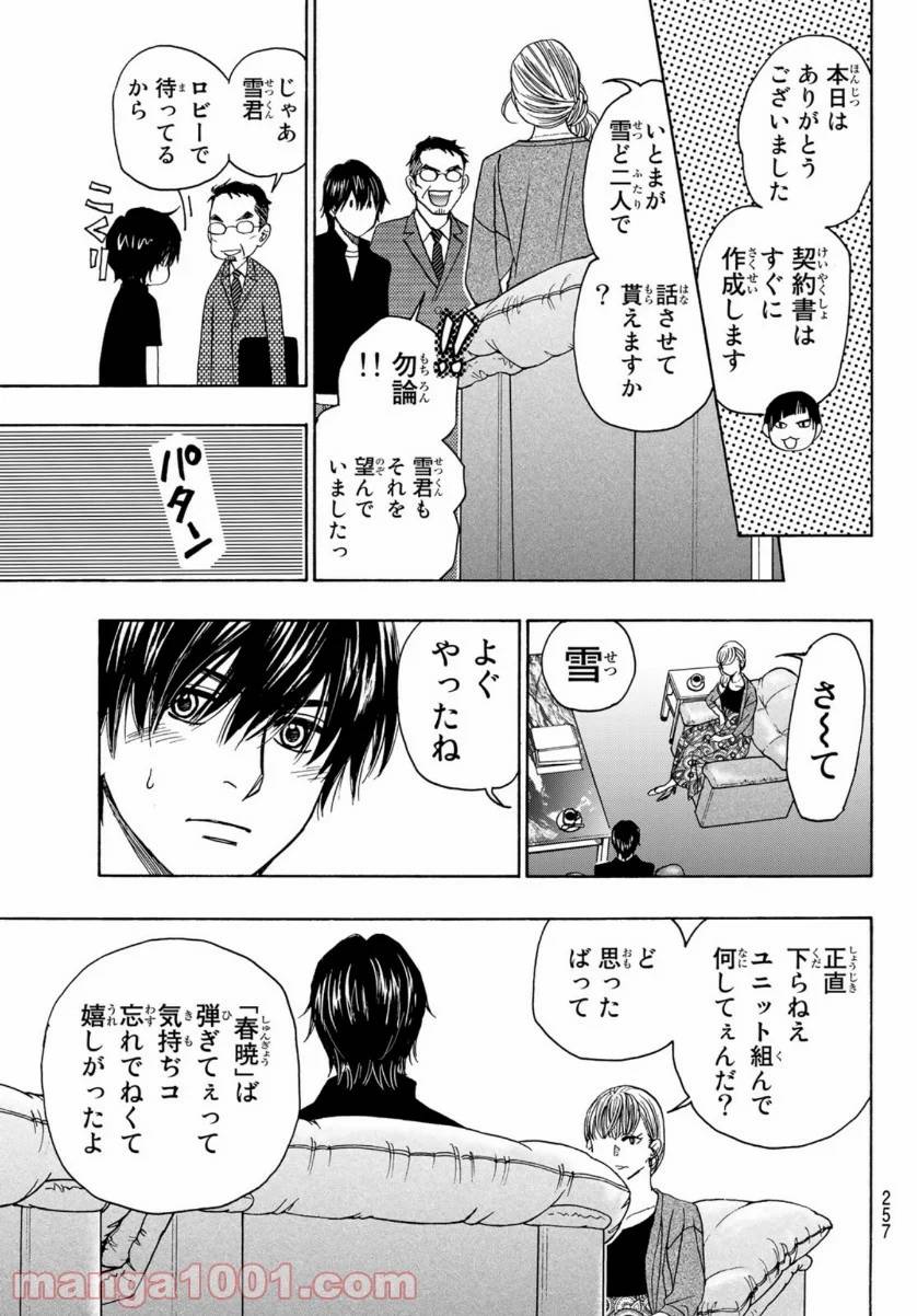 ページ 43 — 第108話