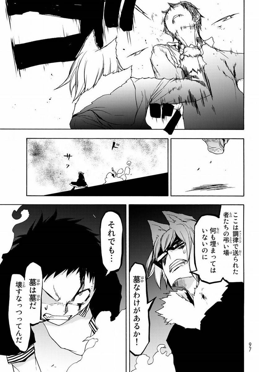 ページ 11 — 第128話