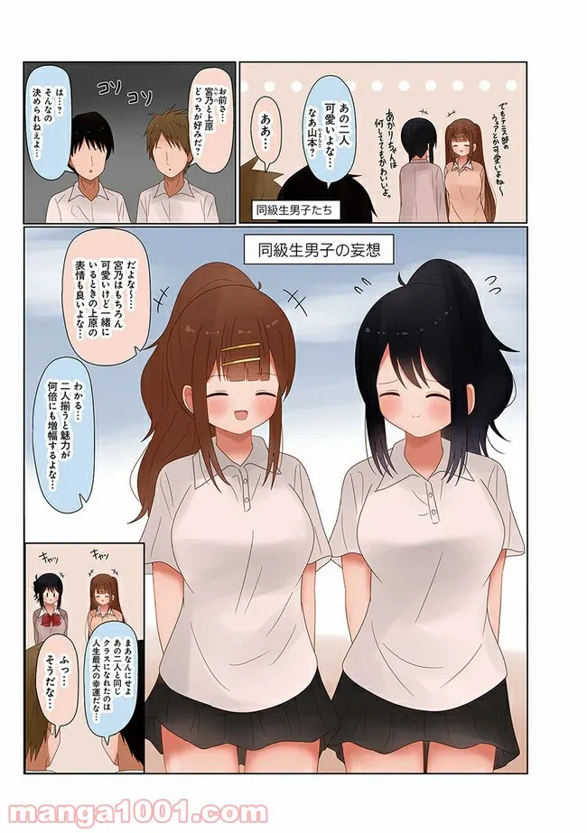 ページ 8 — 第2話